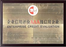 1499267362726801.jpg AAA企業信用評級.jpg